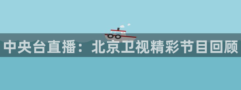 黑白体育直播吧