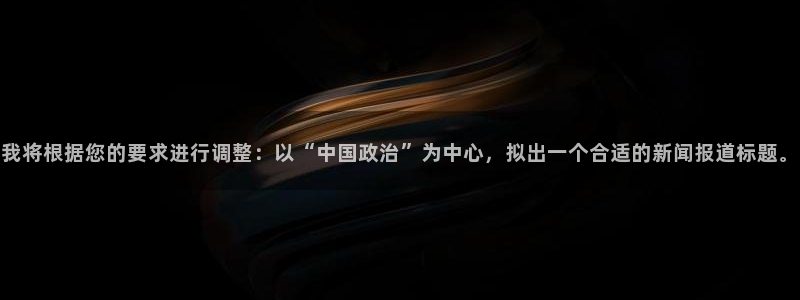 新闻图片